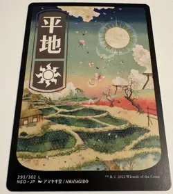 MTG Ukiyo-e Art Kamigawa Neon Dynasty Basic Lands Full Art Set - Image 2