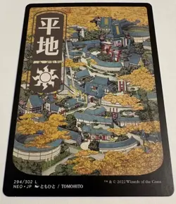 MTG Ukiyo-e Art Kamigawa Neon Dynasty Basic Lands Full Art Set - Image 3