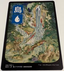 MTG Ukiyo-e Art Kamigawa Neon Dynasty Basic Lands Full Art Set - Image 4