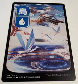 MTG Ukiyo-e Art Kamigawa Neon Dynasty Basic Lands Full Art Set - Image 5