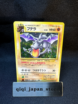 Aerodactyl Holo No.142 Fossil Japanese Pokemon Card C008 - Image 1