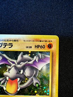 Aerodactyl Holo No.142 Fossil Japanese Pokemon Card C008 - Image 4