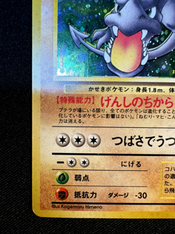 Aerodactyl Holo No.142 Fossil Japanese Pokemon Card C008 - Image 5
