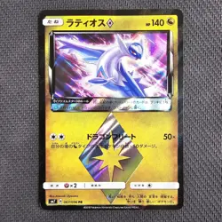 Latios - 067/096 - Sky Splitting Charisma - Japanese Pokemon TCG - NM - Image 1