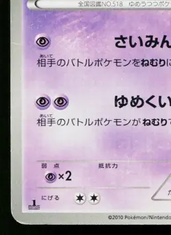 MUSHARNA 023/053 BLACK COLLECTION JAPANESE POKEMON TCG - Image 4
