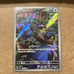 Rookidee Full Art 082/071 AR sv2P Snow Hazard Japanese Pokemon TCG Near Mint - Image 1