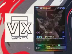 Zekrom ex BWR 174/086 sv11B Black Bolt Pokemon Card Korean NM - Image 3