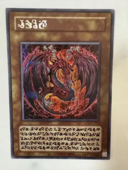 Uria, Lord of Searing Flames Secret Limited Pack GX Slifer Yugioh - Image 1
