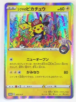 Shibuya's Pikachu 002/S-P Pretend Comedian 407/SM-P Promo Japanese Pokemon Card - Image 3