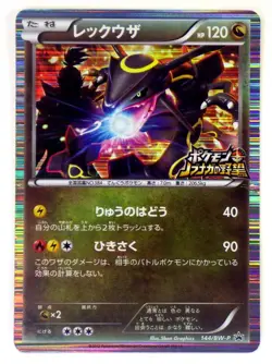 Rayquaza Promo 144/BW-P Nobunaga's Ambition 2012 Japanese Pokemon Card Holo TCG - Image 1