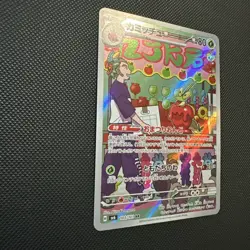Dipplin [AR] 103/101 SV6 Mask of Change Pokemon Card Japanese - Image 2
