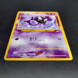 ~ Pokemon Pocket Monsters ~ Japanese Gastly No 092 ~ Neo Destiny ~ Card LP ~ (2) - Image 3