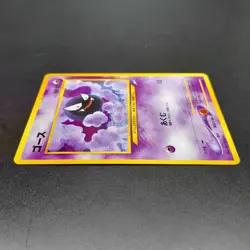 ~ Pokemon Pocket Monsters ~ Japanese Gastly No 092 ~ Neo Destiny ~ Card LP ~ (2) - Image 4