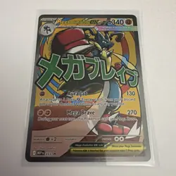 Mega Lucario ex 033 Holo Promo ME: Mega Evolution Promo Pokemon Holo - Image 1