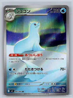 Dewgong 084/080 Art Rare Inferno X Pokemon Japanese Holo Near Mint - Image 1