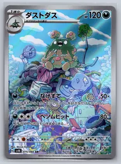 Garbodor 075/066 Art Rare Ancient Roar Pokemon Japanese Holo Near Mint - Image 1