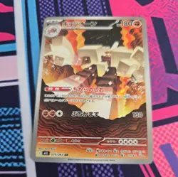 Garganacl AR 070/063 M1L Mega Brave Pokemon Card Japanese Scarlet & Violet - Image 1