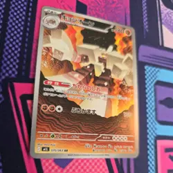 Garganacl AR 070/063 M1L Mega Brave Pokemon Card Japanese Scarlet & Violet - Image 2