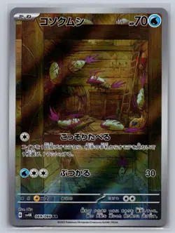 Wimpod 069/066 Art Rare Ancient Roar Pokemon Japanese Holo Near Mint - Image 1