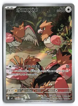 NM Spearow #074/063 m1L Japanese Pokemon TCG - Image 1