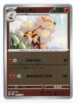 Arcanine 003/SV-P Scarlet & Violet 2022 Japanese Pokemon TCG NM - Image 2
