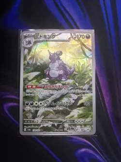 Pokemon TCG Nidoking Scarlet & Violet-151 [JPN] 174/165 Holo Illustration Rare - Image 1