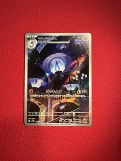 Lampent 101/086 AR SV11B: Black Bolt Holo (Japanese) Pokemon Card Mint - Image 1