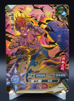 Might Guy NR-MR-011 Naruto Kayou Card Tier 3 Wave 2 8 Inner Gates Textured - NM - Image 1