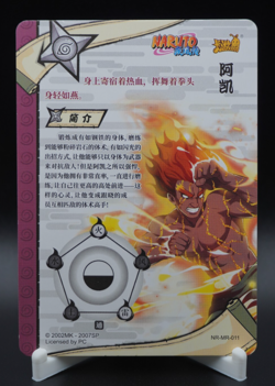 Might Guy NR-MR-011 Naruto Kayou Card Tier 3 Wave 2 8 Inner Gates Textured - NM - Image 2