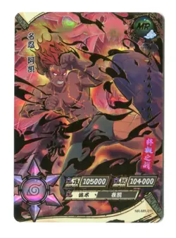 Might Guy NR-MR-011 Naruto Kayou Card Tier 3 Wave 2 8 Inner Gates Textured - NM - Image 3