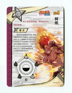 Might Guy NR-MR-011 Naruto Kayou Card Tier 3 Wave 2 8 Inner Gates Textured - NM - Image 4