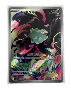 Bulbasaur 064/063 NM Mega Brave Japanese Pokemon Card TCG - Image 1