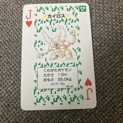 Vintage 1996 Nintendo Japan Pokemon Pinsir Jack of Hearts 127 Playing Card Green - Image 1