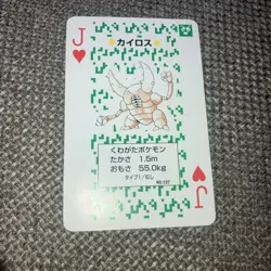 Vintage 1996 Nintendo Japan Pokemon Pinsir Jack of Hearts 127 Playing Card Green - Image 2