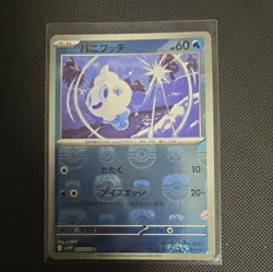 Vanillite Master Ball Reverse Holo 024/086 SV11W White Flare Pokemon Card Japan - Image 1
