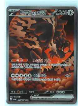 Bloodmoon Ursaluna ex Pokemon SV8a 225/187 (Prismatic Evolutions) SIR Korean - Image 1