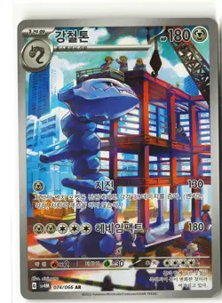 Steelix Pokemon SV4M 074/066 (Paradox Rift) Illustration Rare Korean Holo NM - Image 1