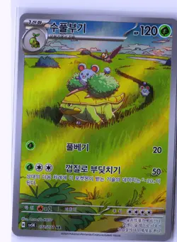 Grotle - Pokemon SV5K 072/071 (Temporal Forces) Illustration Rare Korean Holo NM - Image 1