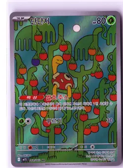 Shuckle Pokemon m1S 064/063 (Mega Evolution) Illustration Rare Korean Holo NM - Image 1