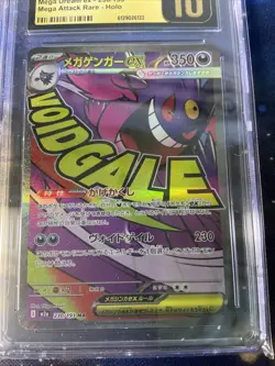 Pokemon CGC 10 PRISTINE 2025 JAPANESE 230 Mega Attack Rare Mega Gengar ex - Image 2