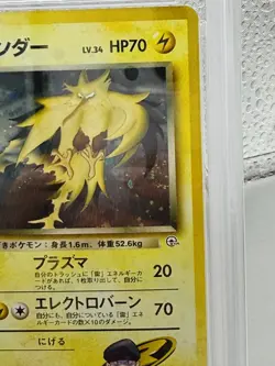 1999 POKEMON JP GYM 2 #145 ROCKETS ZAPDOS HOLO PSA 9 Shadow Swirl ✨ - Image 3