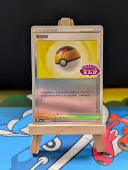 Pokemon TCG Gem Pack Volume 2 - Level Ball Normal 1002/04 NM - Image 1