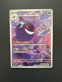 Pokemon TCG S-Chinese Exclusive Gengar Gem Pack Vol.3 CBB3C 03 07/07 - Image 1