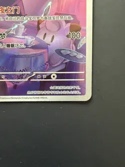 Pokemon TCG S-Chinese Exclusive Gengar Gem Pack Vol.3 CBB3C 03 07/07 - Image 3