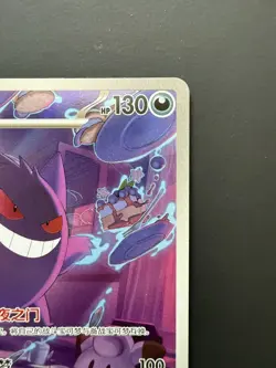 Pokemon TCG S-Chinese Exclusive Gengar Gem Pack Vol.3 CBB3C 03 07/07 - Image 4