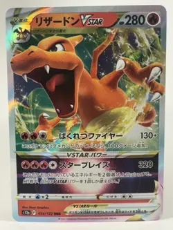 Charizard VSTAR 014/172 S12A Vstar Universe Holo Japanese Pokemon Card - Image 1