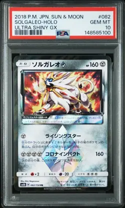 PSA 10 Solgaleo Prism Star 082/150 Ultra Shiny GX 2018 Pokemon Card Japanese - Image 1