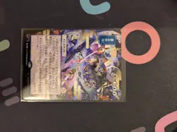 Force of Will (Japanese Alt Art) MTG NM Secrets of Strixhaven Mystical Archive - Image 1