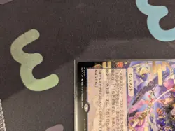 Force of Will (Japanese Alt Art) MTG NM Secrets of Strixhaven Mystical Archive - Image 3