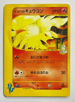 Morty's Ninetales 020/141 1st Edition Pokemon Japanese VS series MP - Image 1